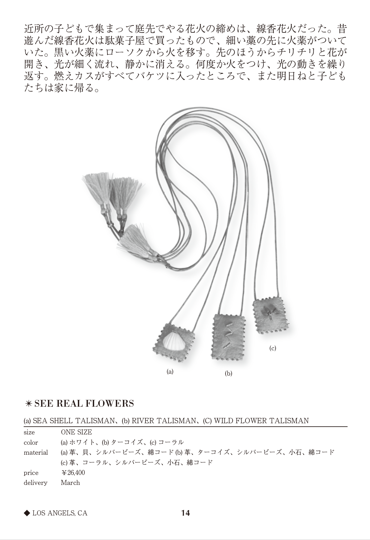 (a)SEA SHELL TALISMAN (b)RIVER TALISMAN (C)WILD FLOWER TALISMAN