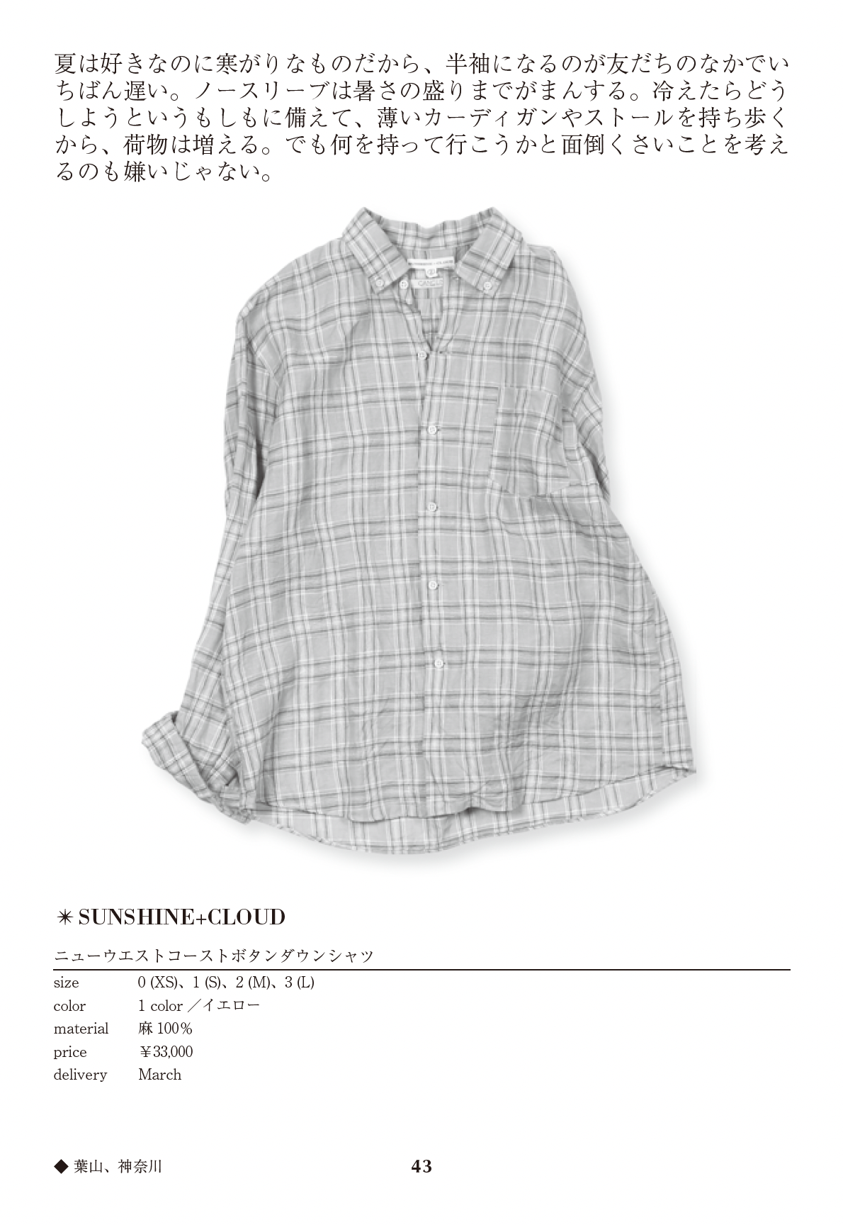 New West Coast button down shirt