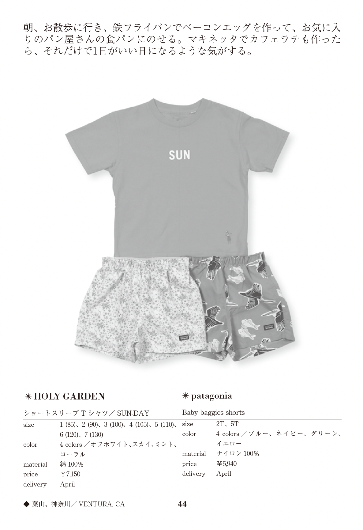 Short sleeve T-shirt/SUN-DAY