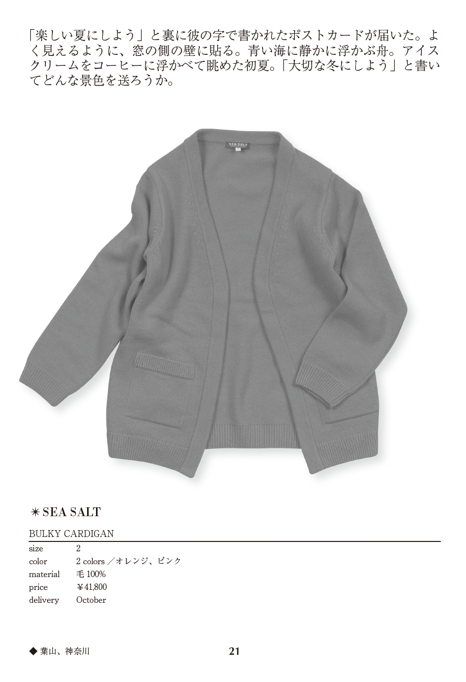 Bulky Cardigan
