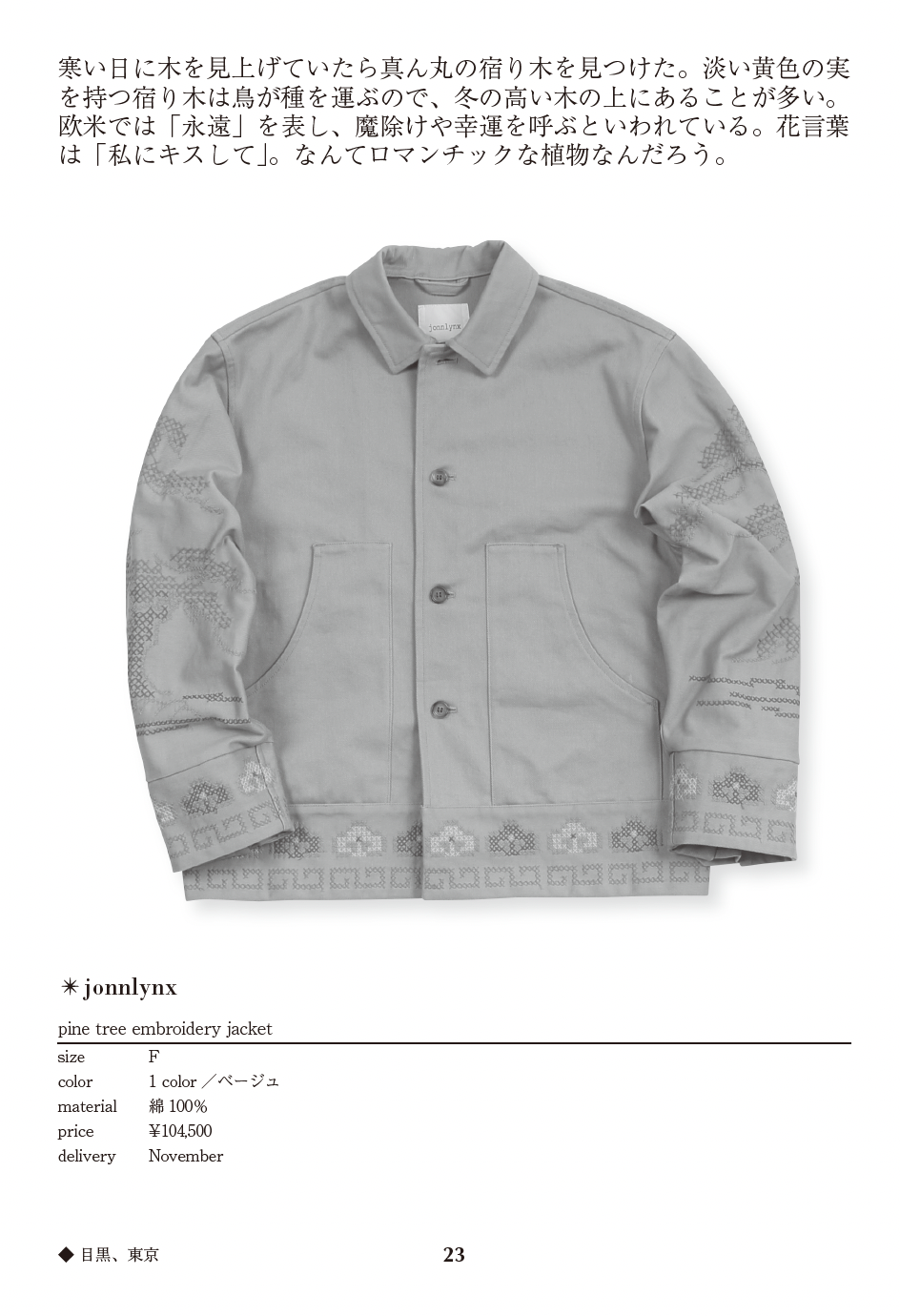 Pine tree embroidery jacket