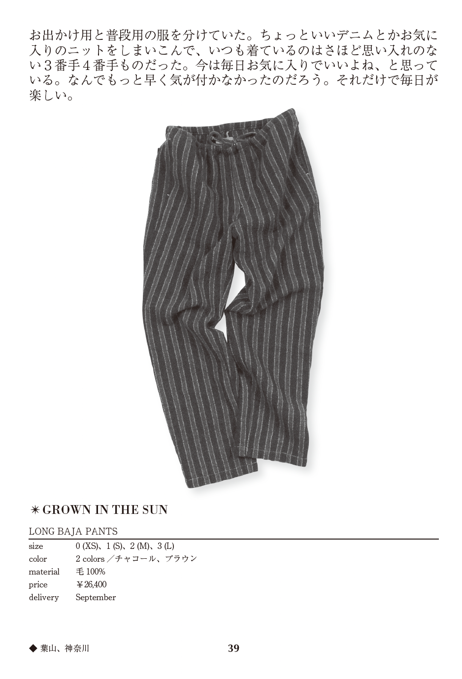 Long Baja Pants