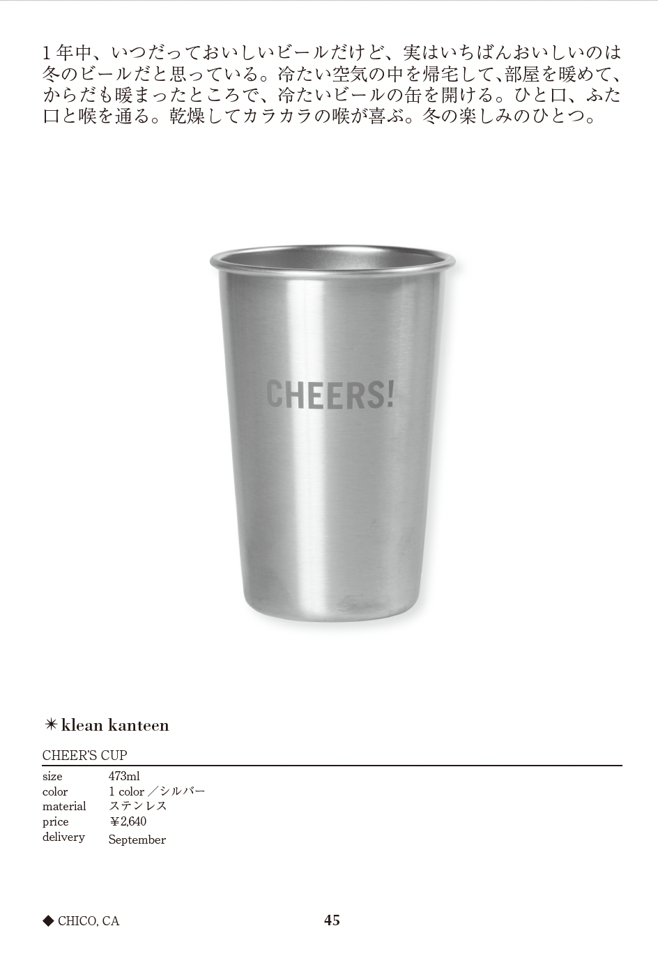 Cheer's Cup
