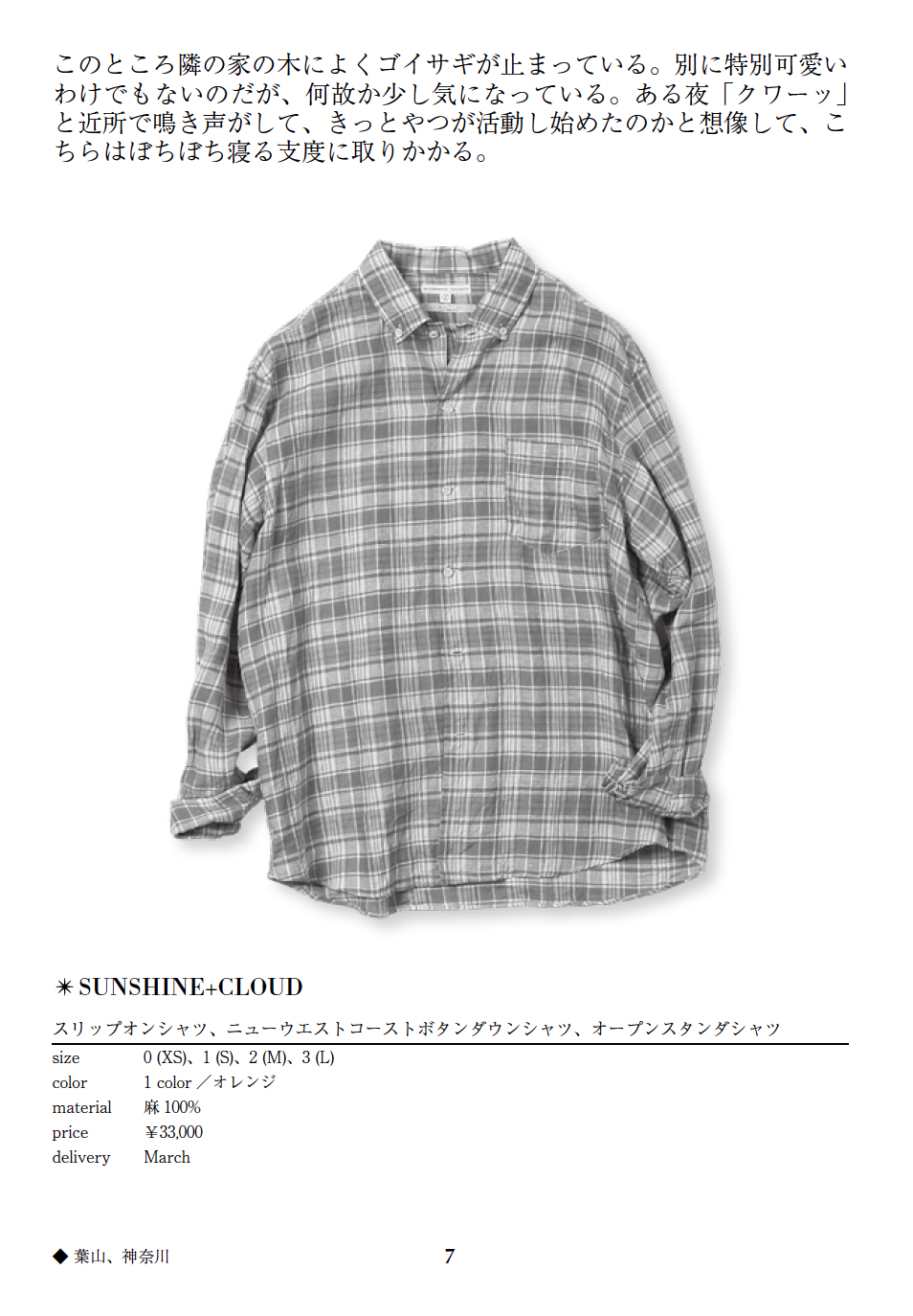 Slip on shirt, New West Coast button down shirt,Open standa shirts