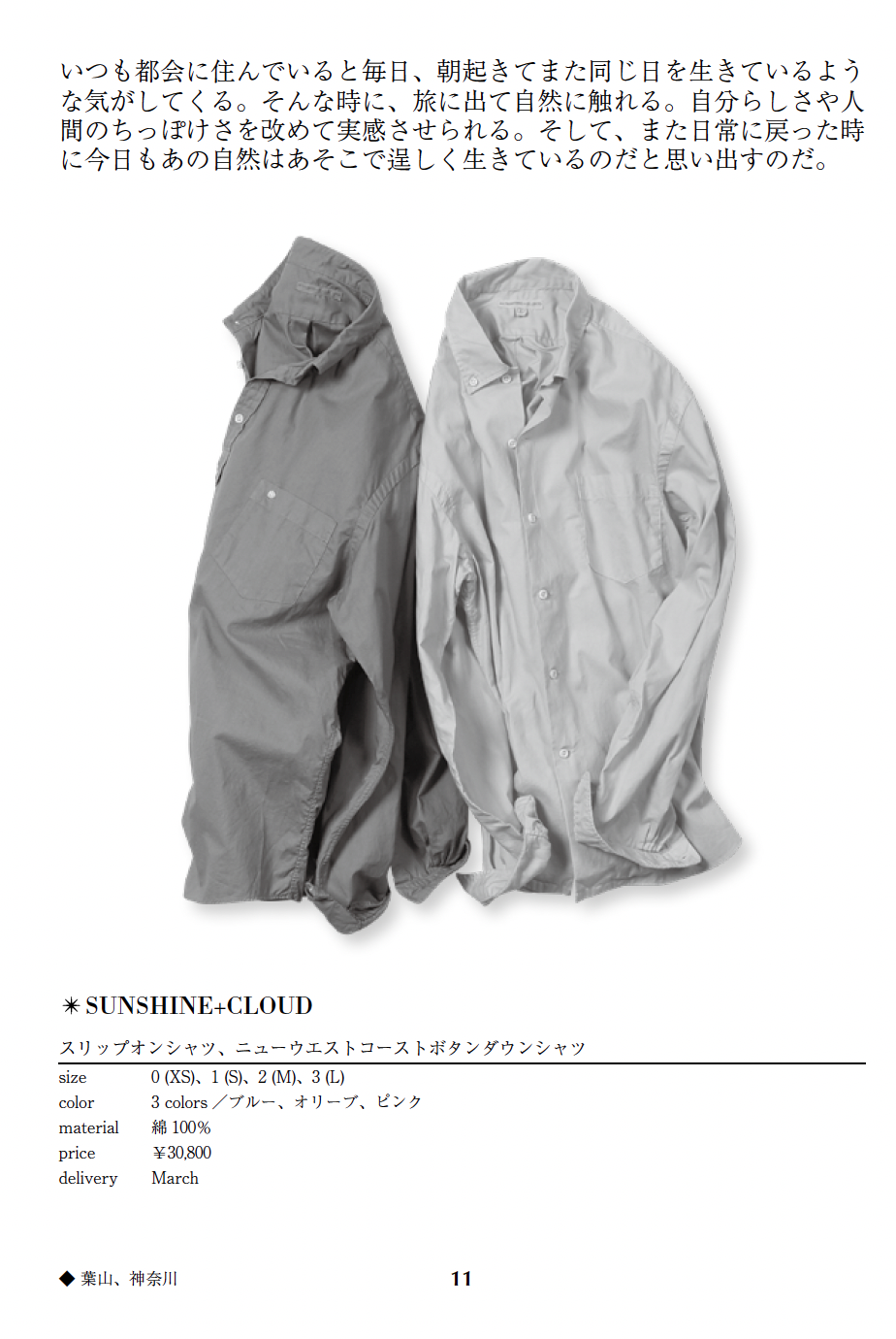 Slip on shirt, New West Coast button down shirt