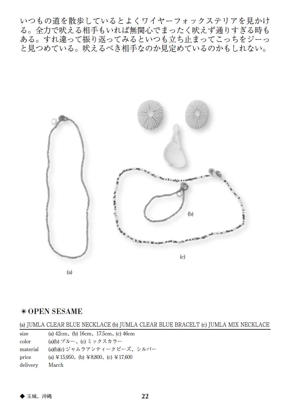 (a)JUMLA CLEAR BLUE NECKLACE (b) JUMLA CLEAR BLUE BRACELT (c)JUMILA MIX NECKLACE
