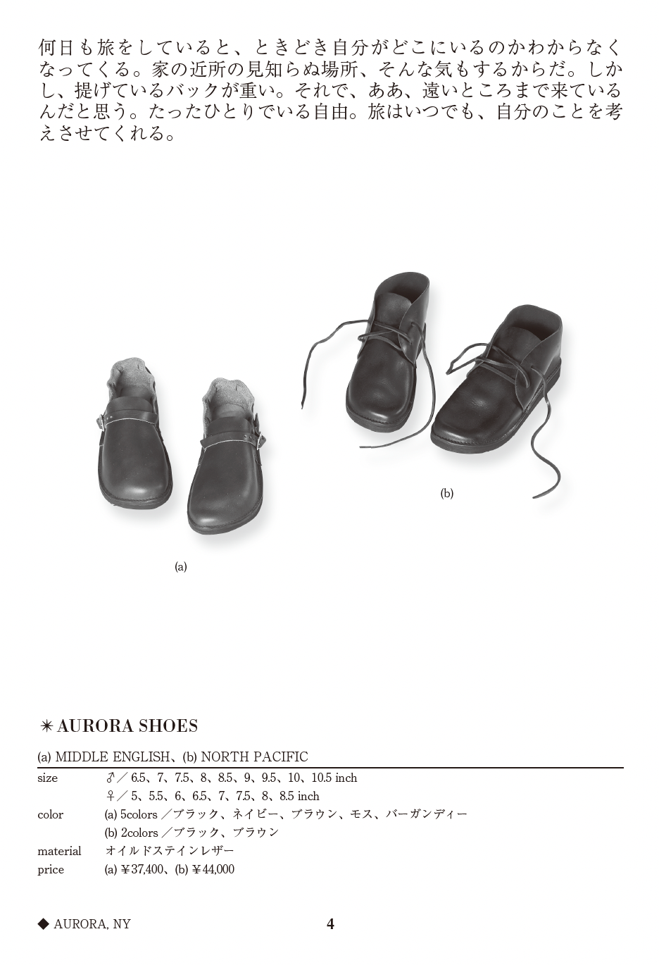 (a)MIDDLE ENGLISH  (b)NORTH PACIFIC