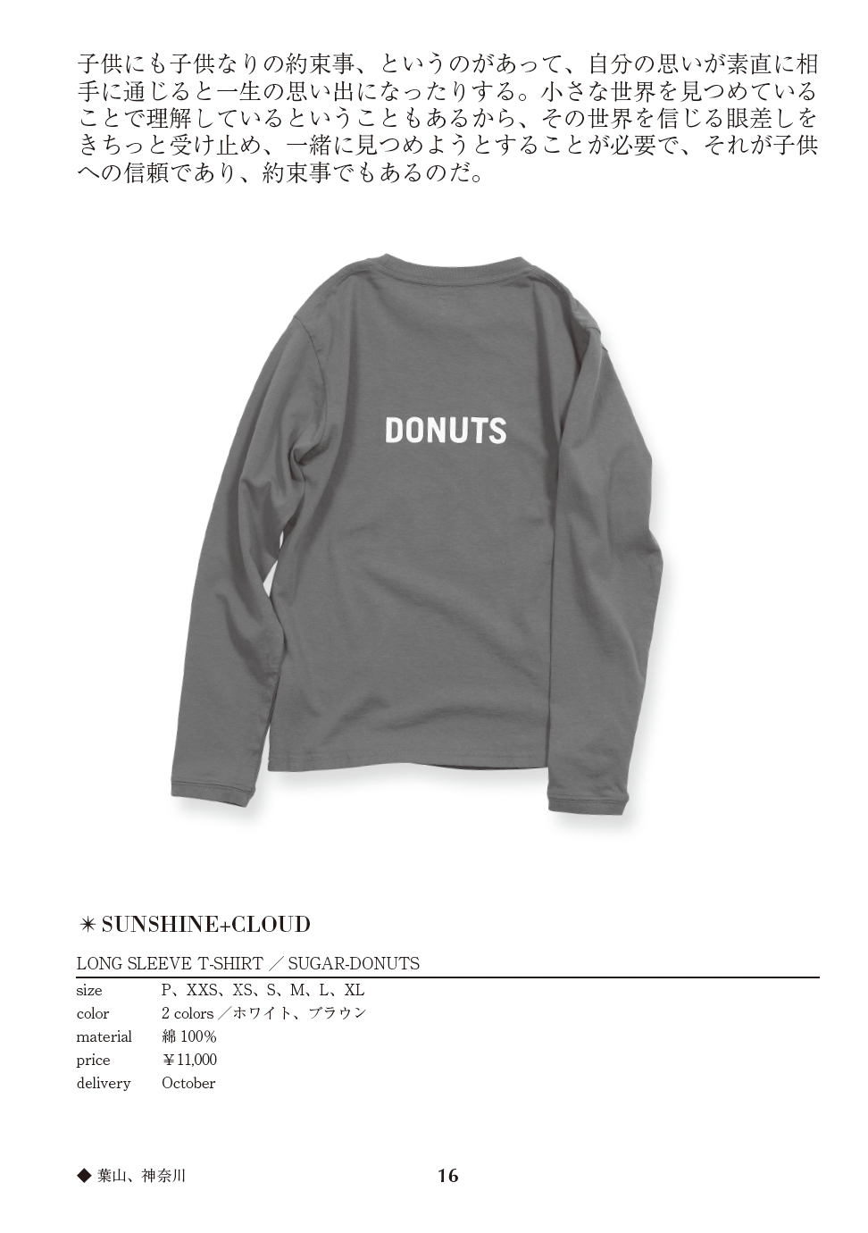 Long sleeve T-shirt / SUGAR-DONUTS