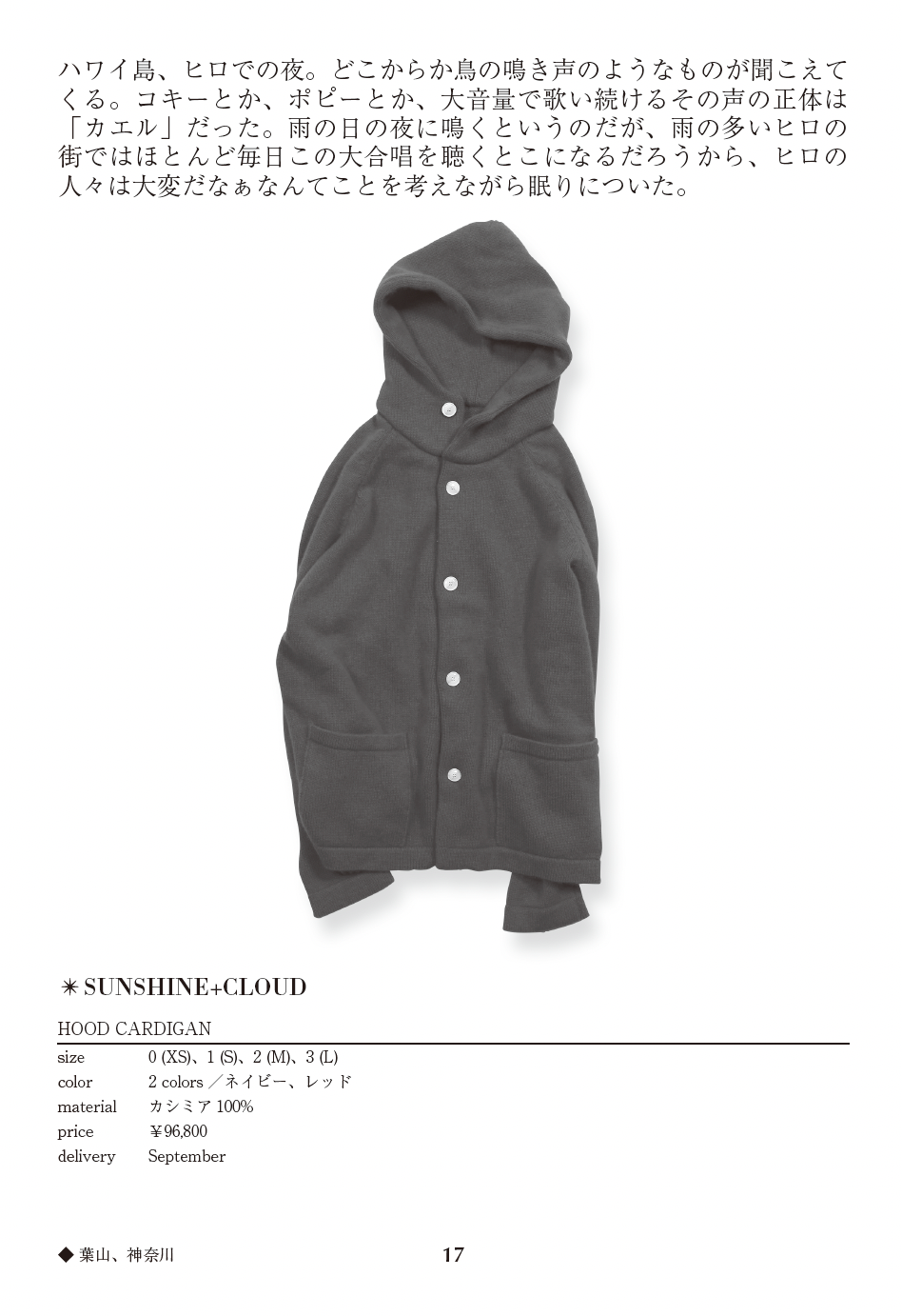 HOOD CARDIGAN