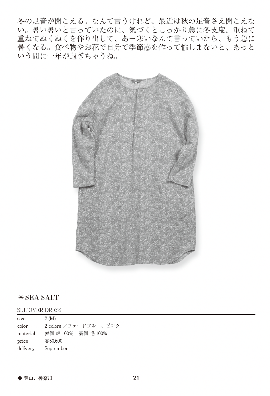 SLIPOVER DRESS