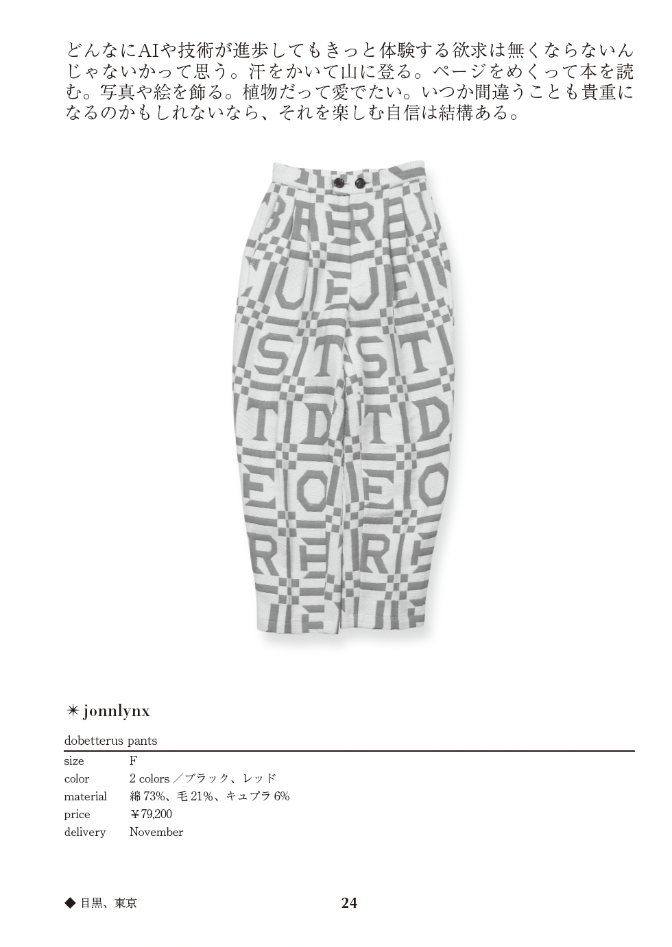 Dobetterus pants