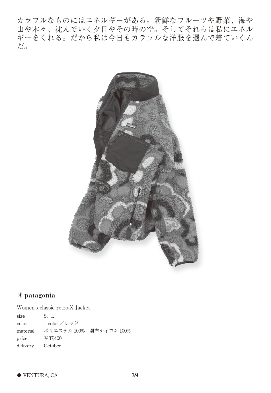 Women’s classic retro-X Jacket