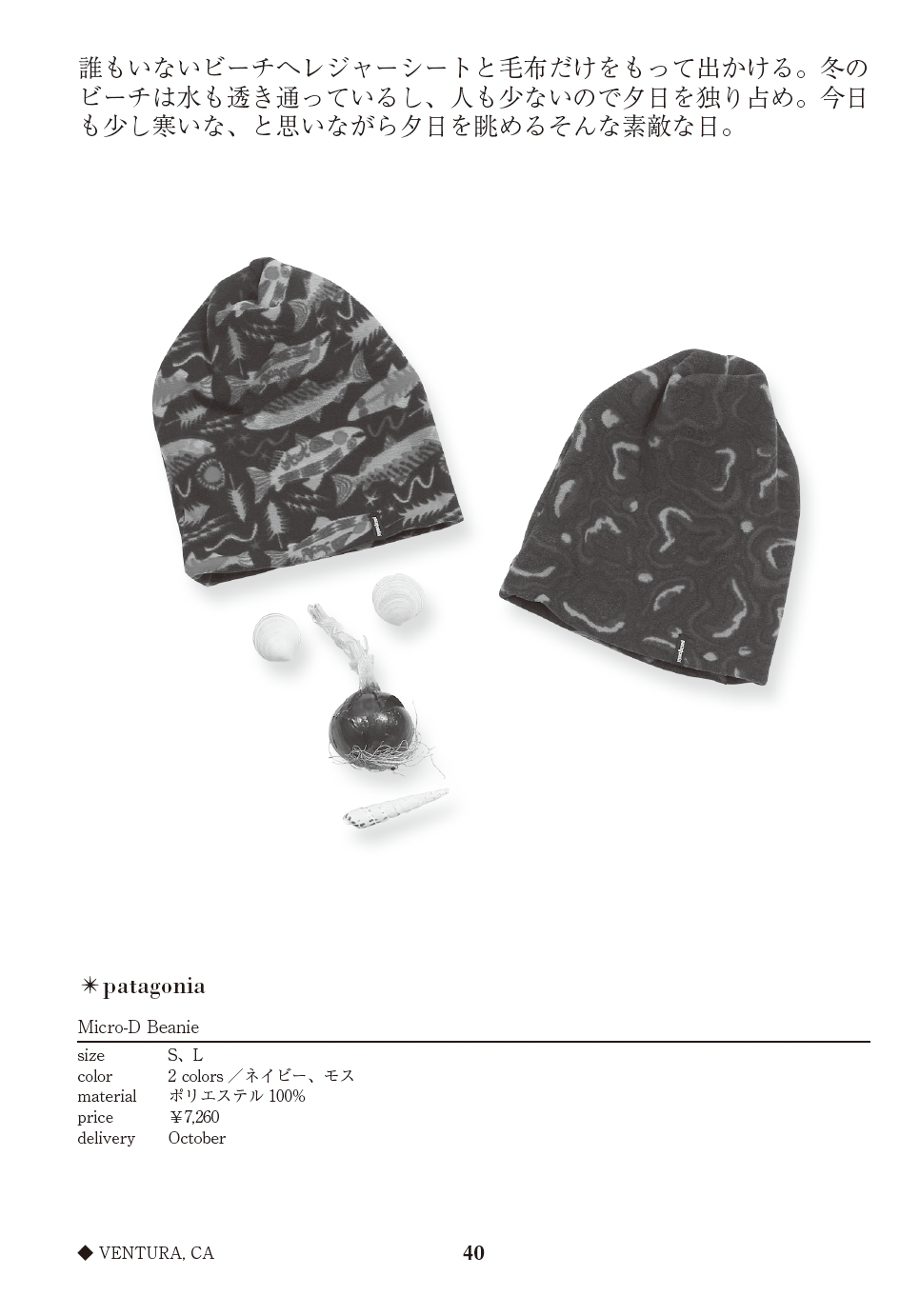 Micro-D Beanie
