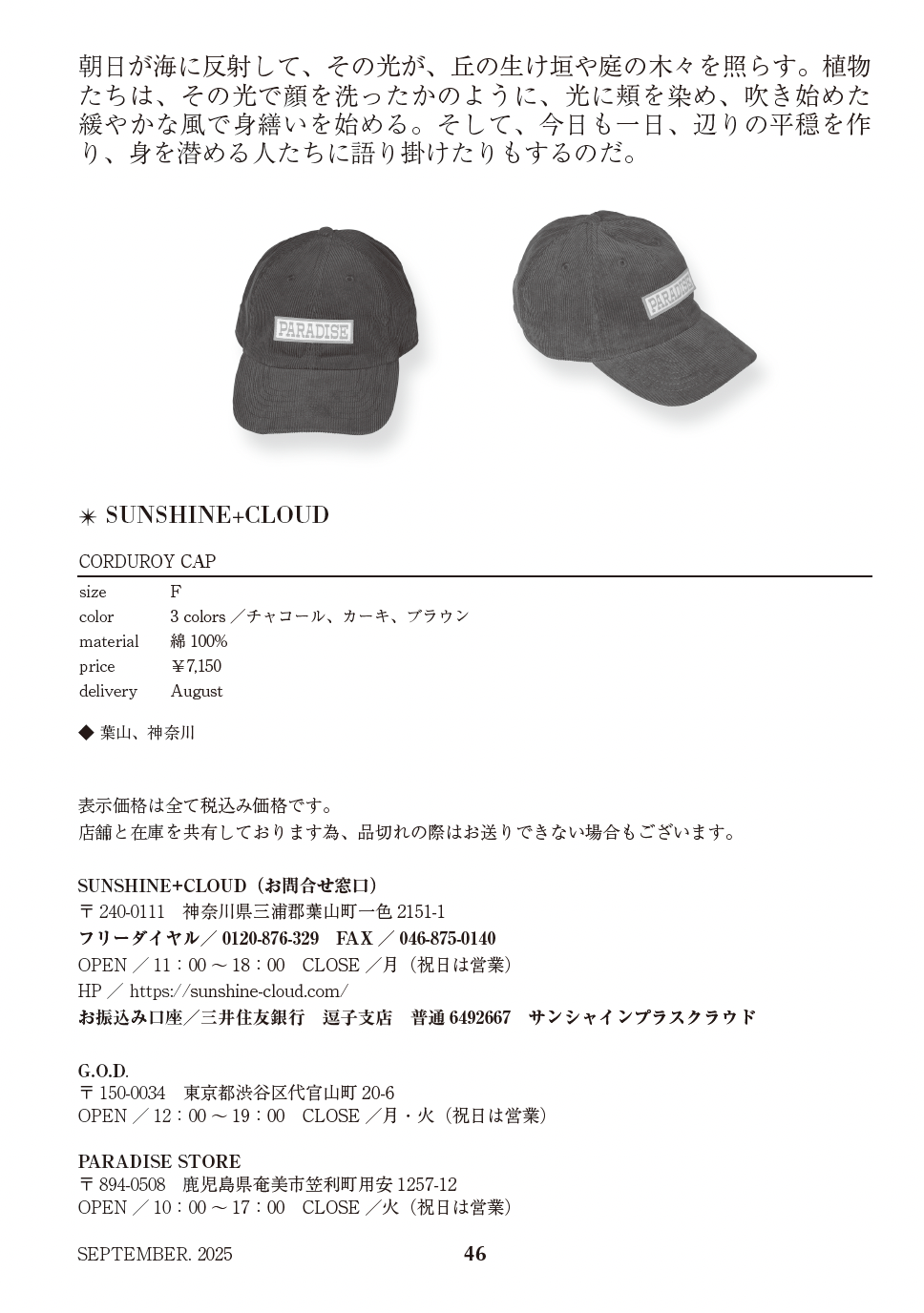 CORDUROY CAP