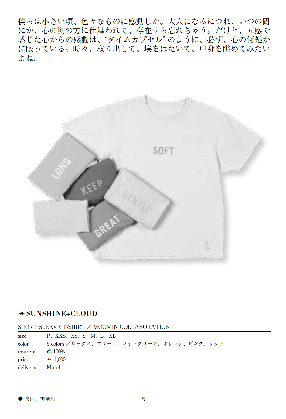 SHORT SLEEVE T-SHIRT/MOOMIN