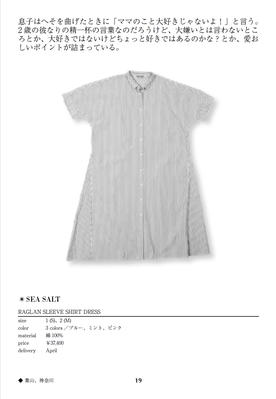 RAGLAN SLEEVE SHIRT DRESS