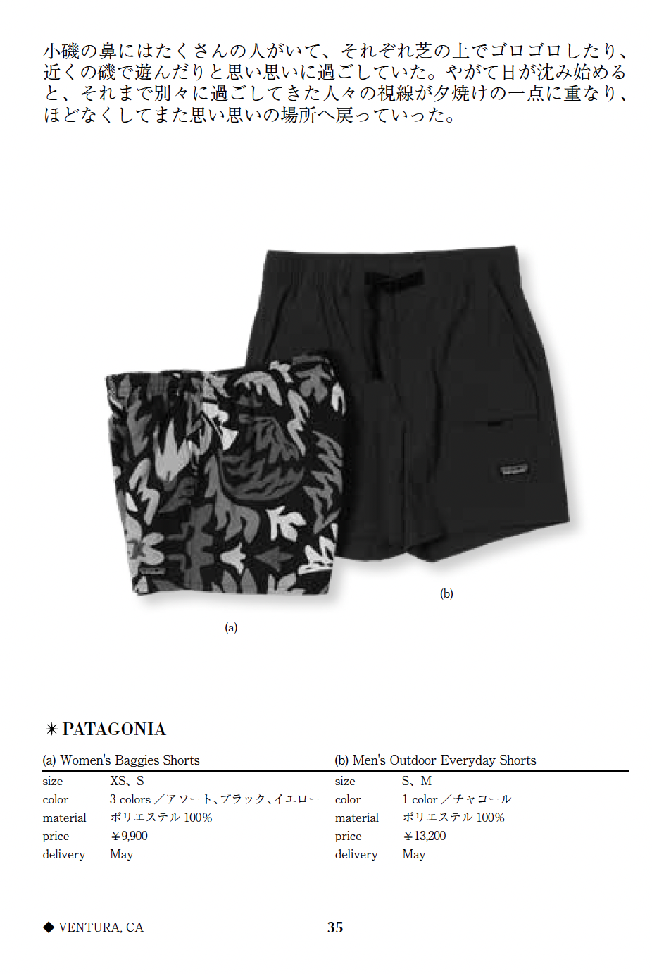 (a) Women's Baggies Shorts (b)Men's Outdoor Everyday Shorts