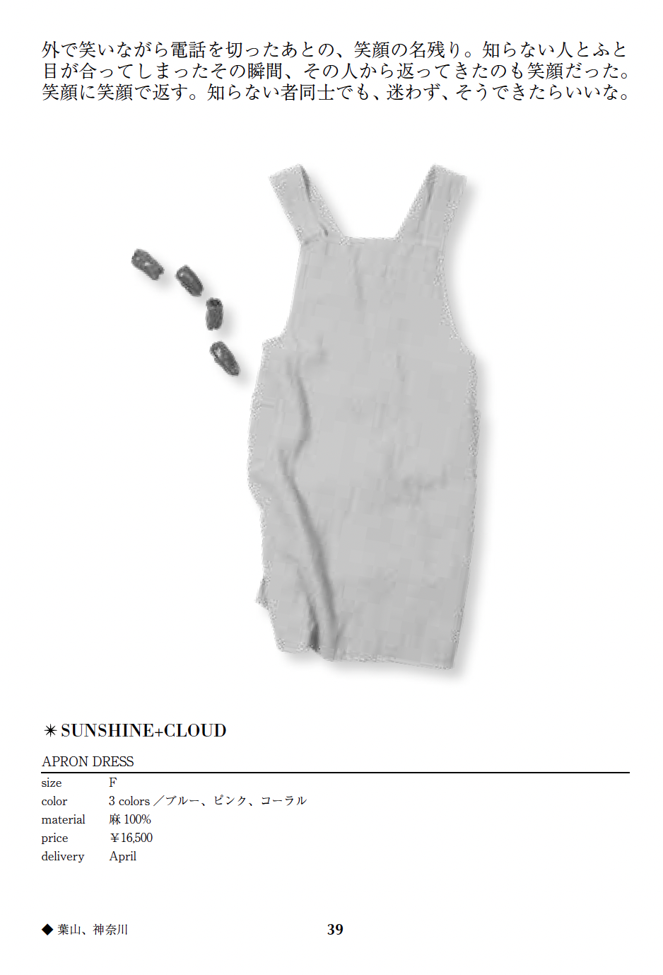 APRON DRESS