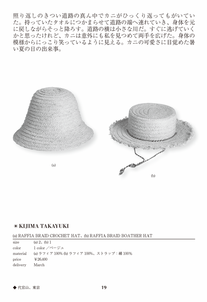 (a)RAFFIA BRAID CROCHET HAT (b) RAFFIA BRAID BOATHER HAT