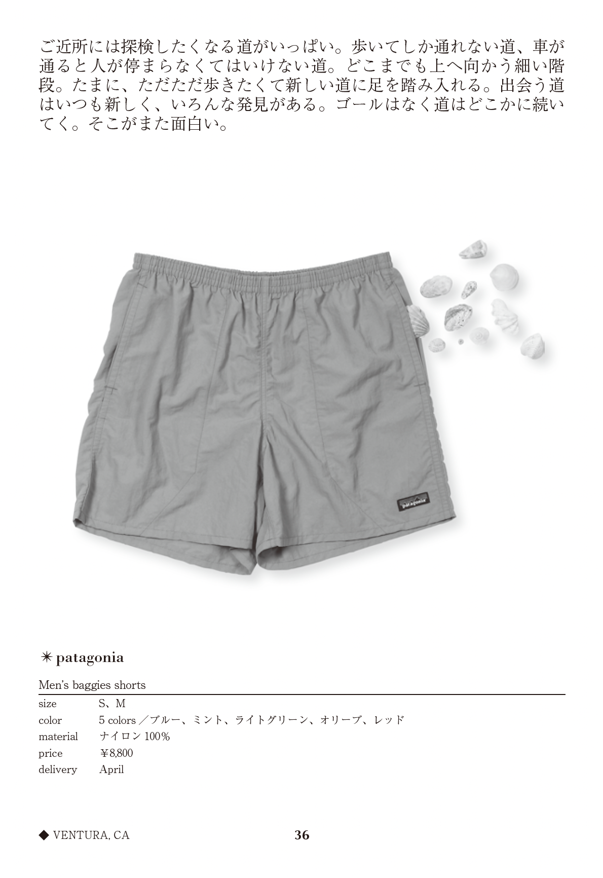 Men’s baggies shorts