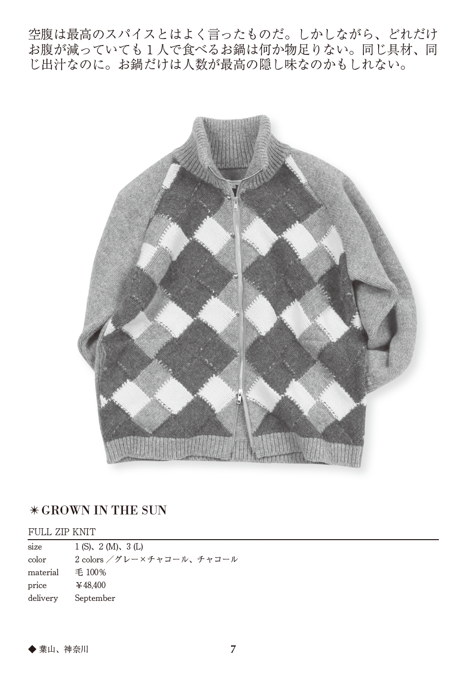 Full Zip Knit