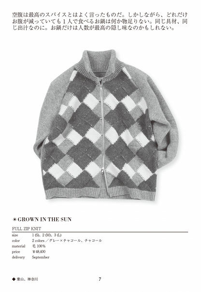 Full Zip Knit