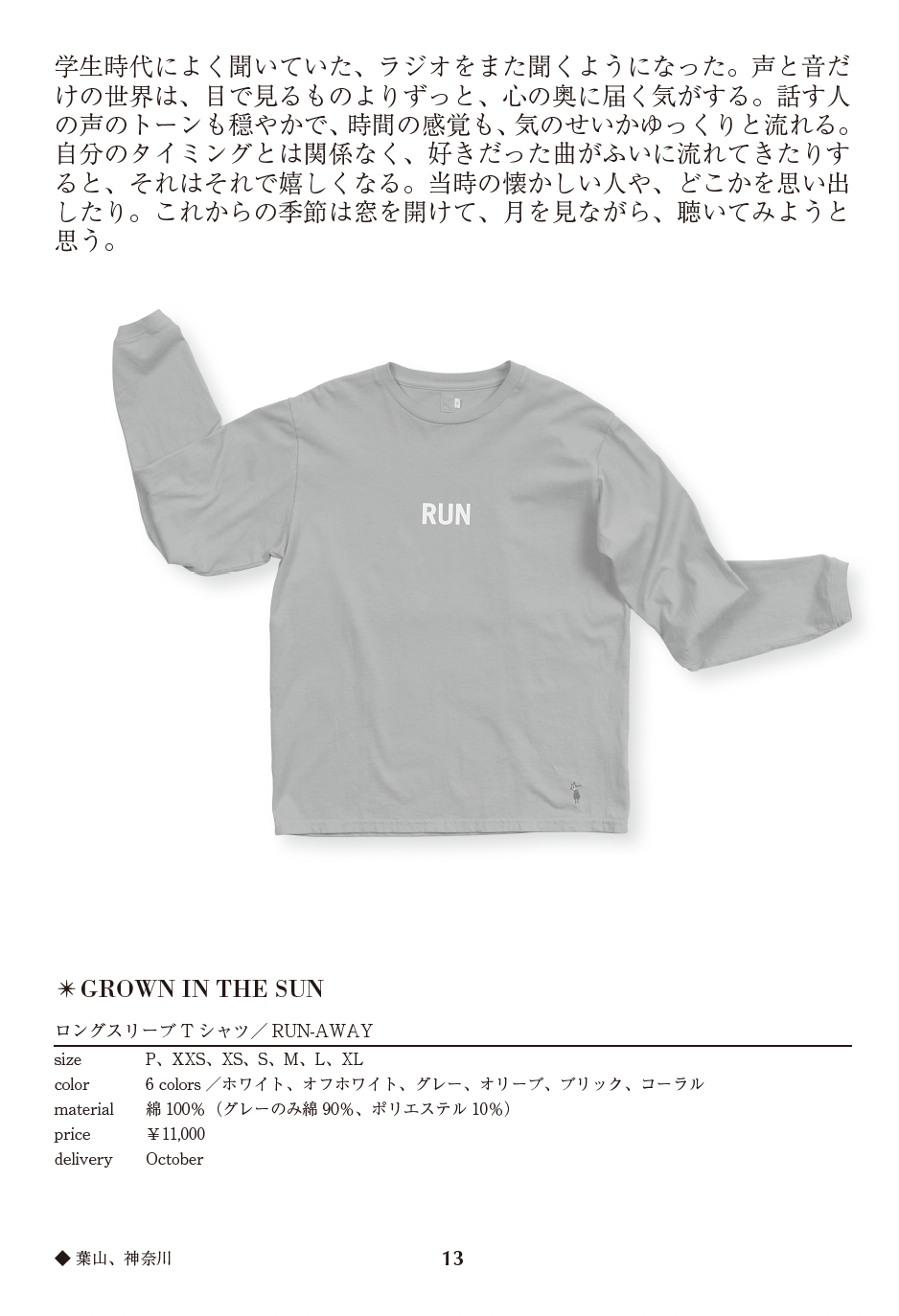 Long sleeve T-shirt / RUN-AWAY