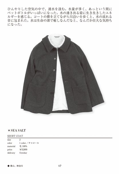 Short Coat