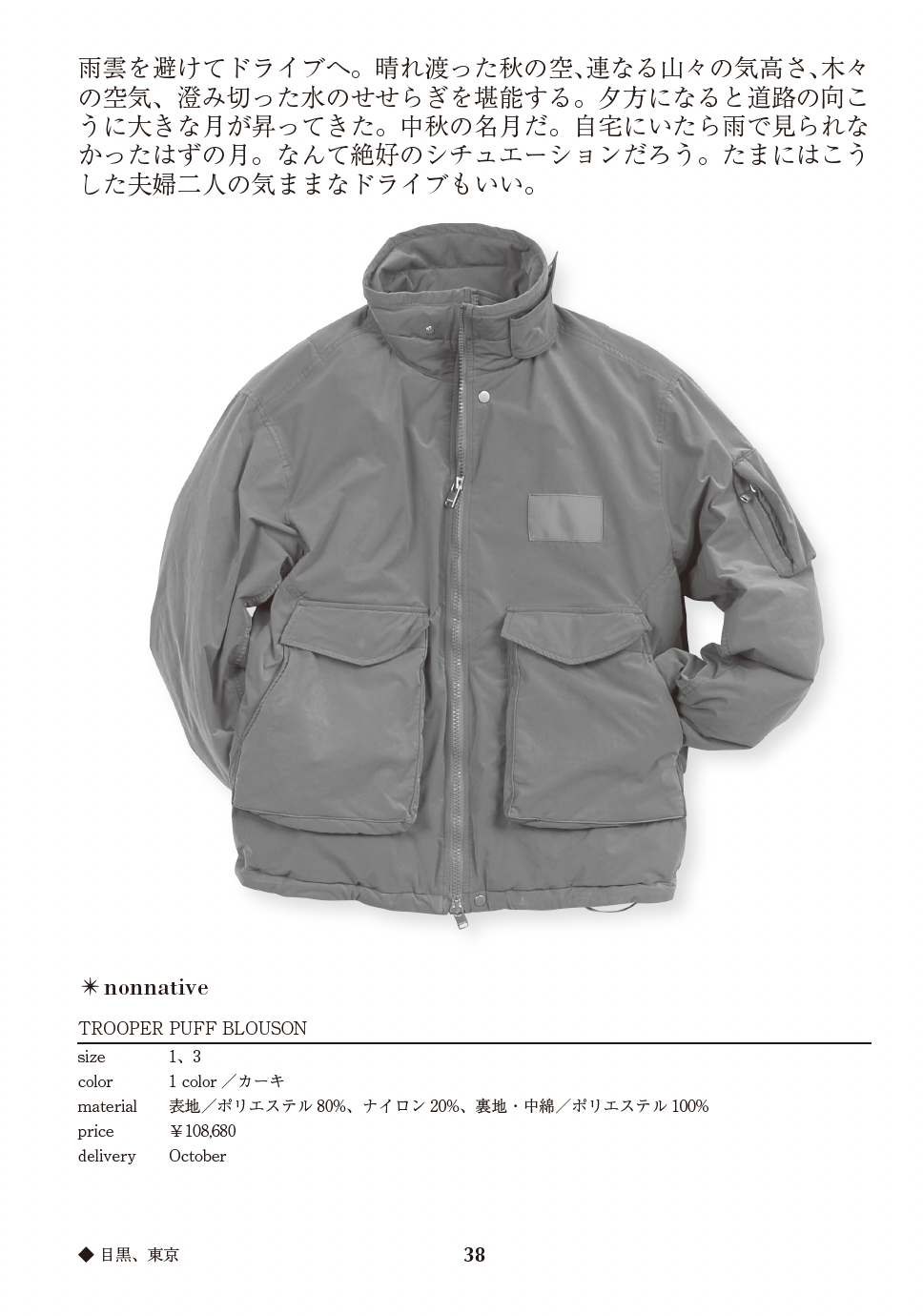 nonnative 24AW TROOPER PUFF BLOUSON 新品3 Trooper Puff Blouson – Sunshine+Cloud