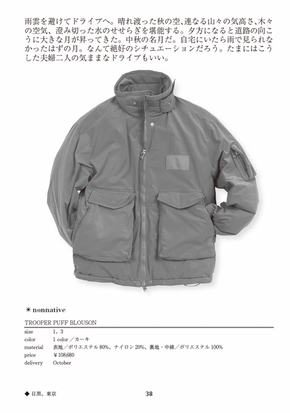 nonnative 24AW TROOPER PUFF BLOUSON 新品3 Trooper Puff Blouson – Sunshine+Cloud