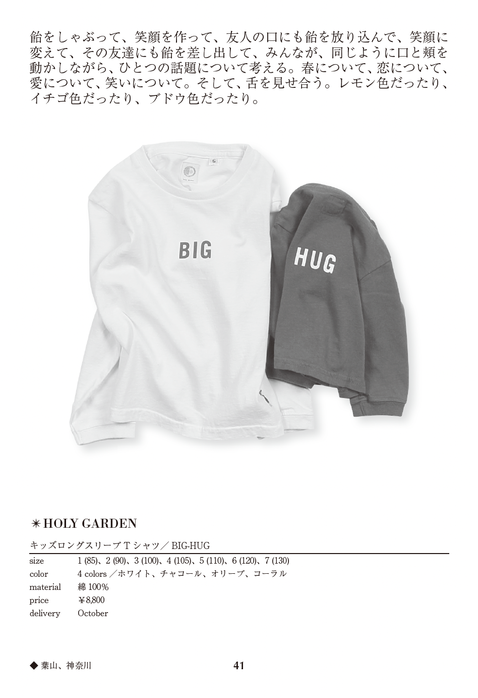 Kids Long sleeve T-shirt