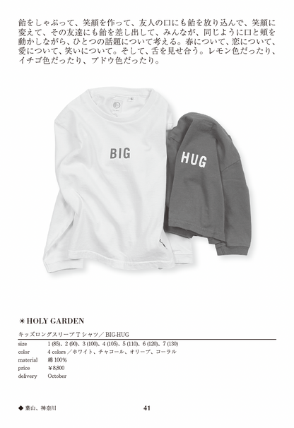 Kids Long sleeve T-shirt