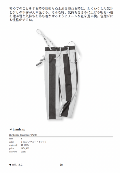 Big Stripe Suspender Pants