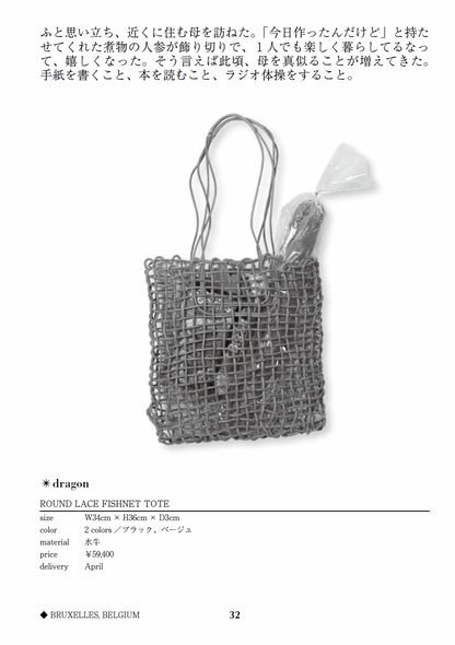 ROUND LACE FISHNET TOTE