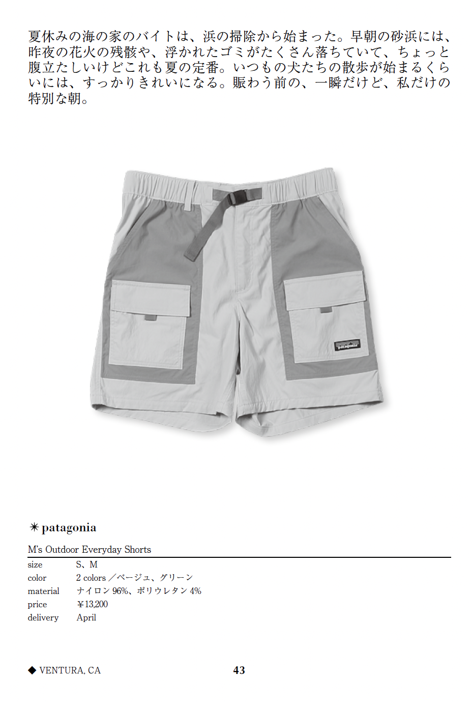 M’s Outdoor Everyday Shorts