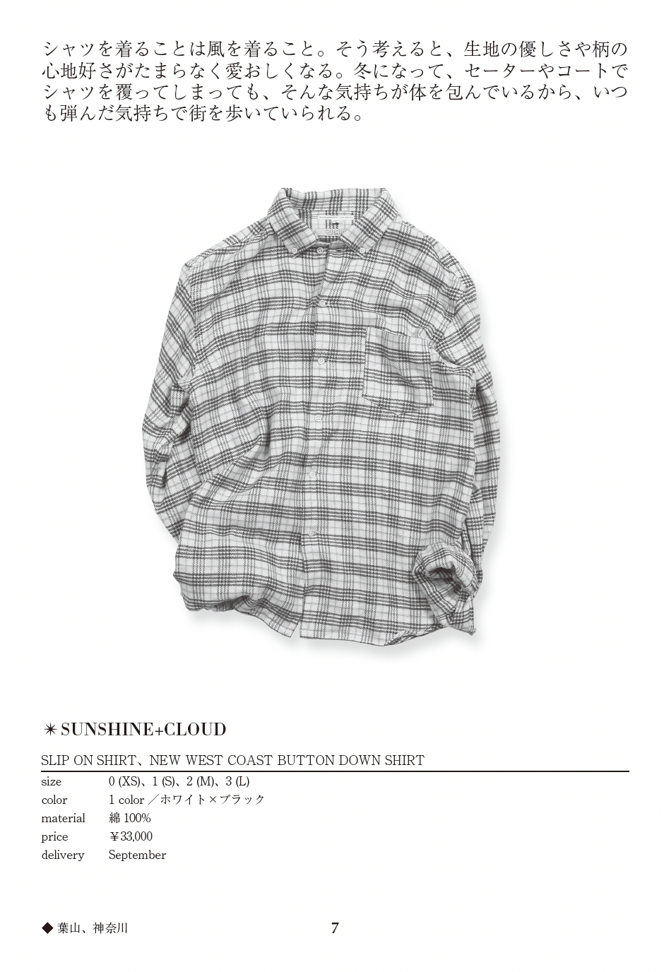 Slip on  shirt, New West Coast button down shirt