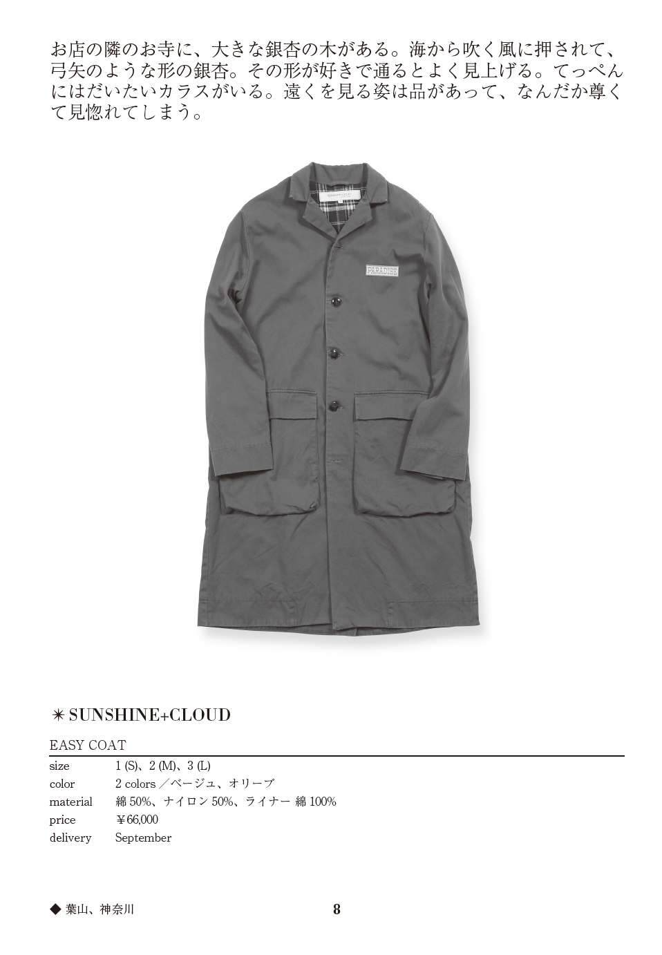EASY COAT