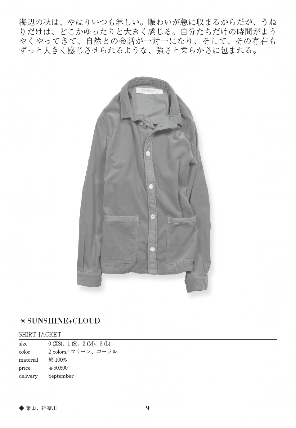 SHIRT JACKET
