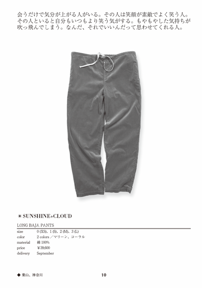 LONG BAJA PANTS