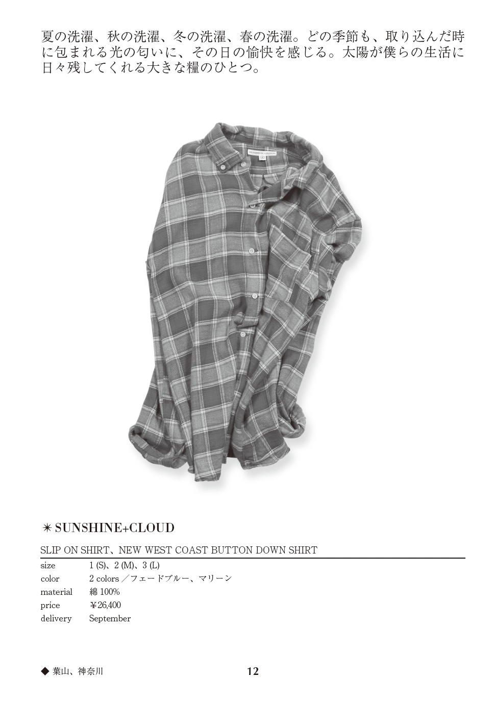 Slip on  shirt, New West Coast button down shirt