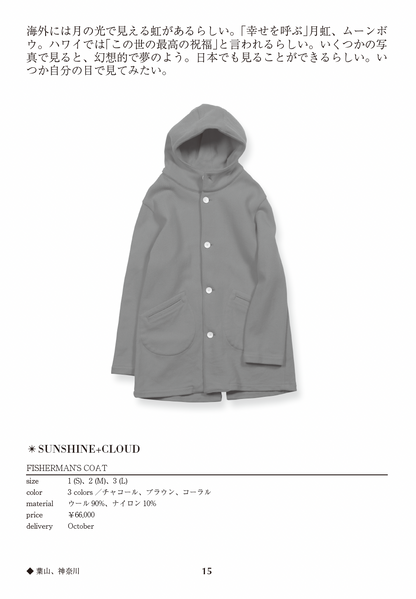 FISHERMAN’S COAT