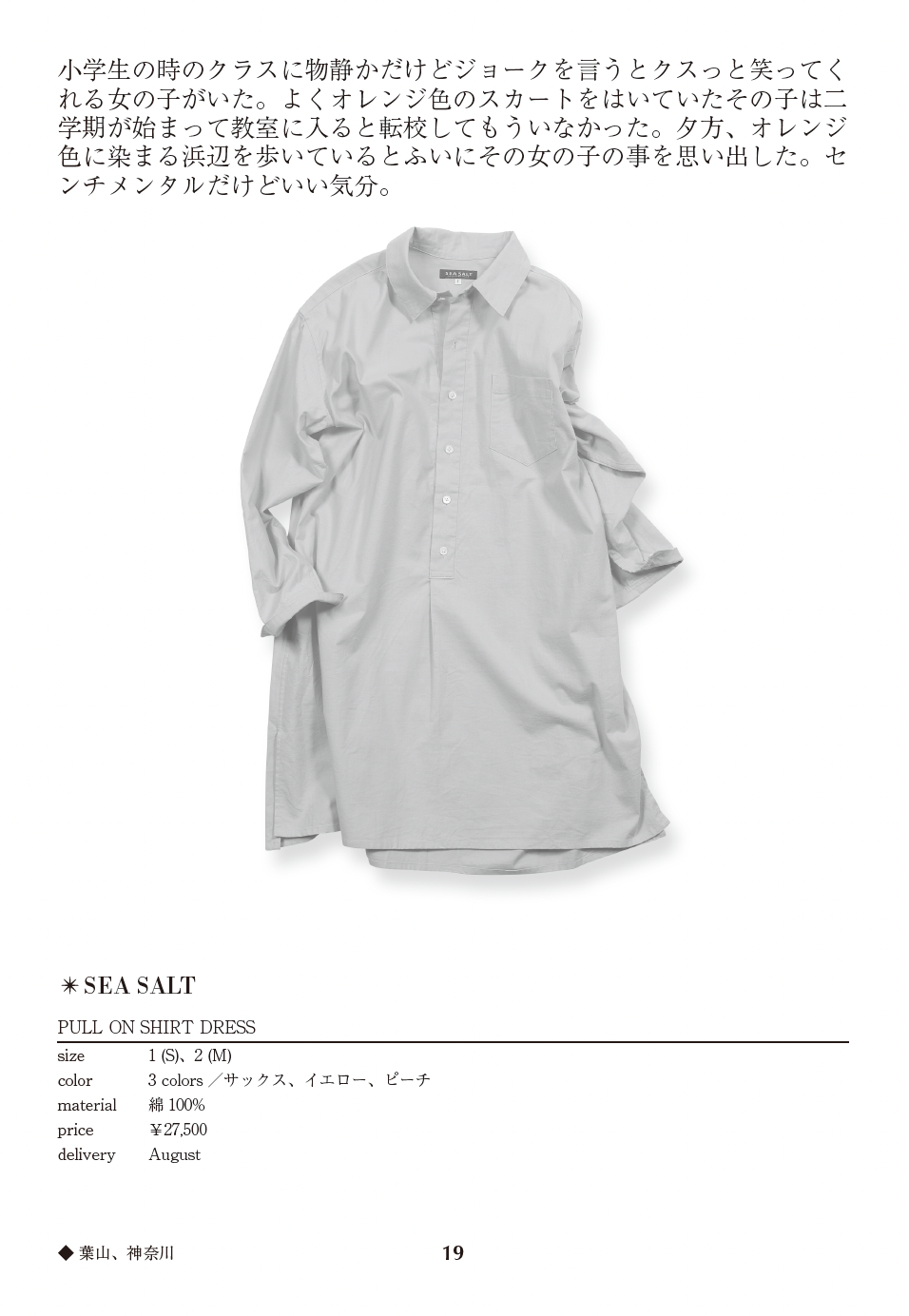 PULLON SHIRT DRESS