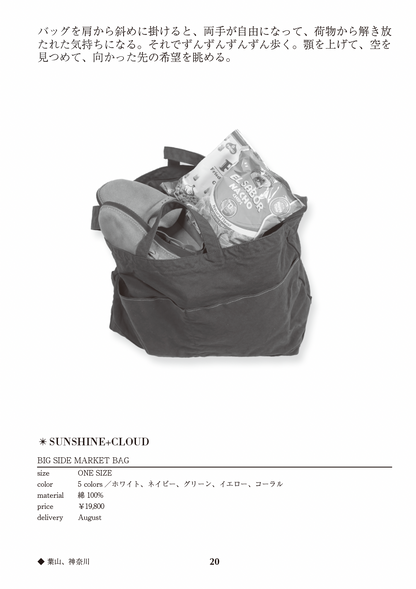 BIG SIDE MARKET BAG