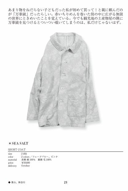 SHORT COAT