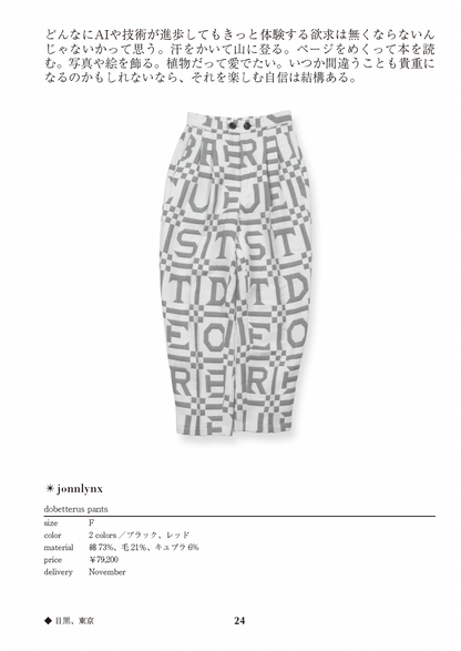 Dobetterus pants