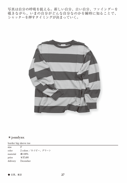 Border big sleeve tee