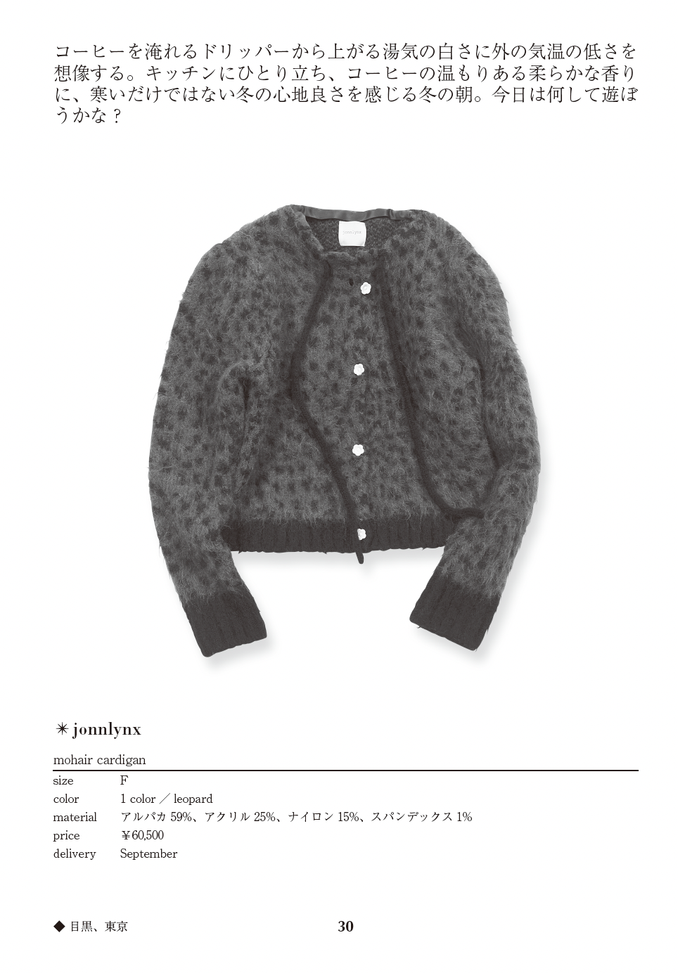 Mohair cardigan