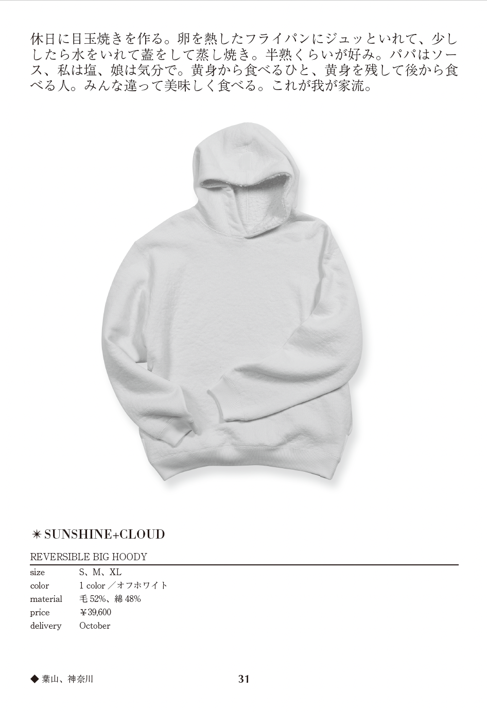 Reversible Big Hoody