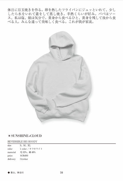 Reversible Big Hoody