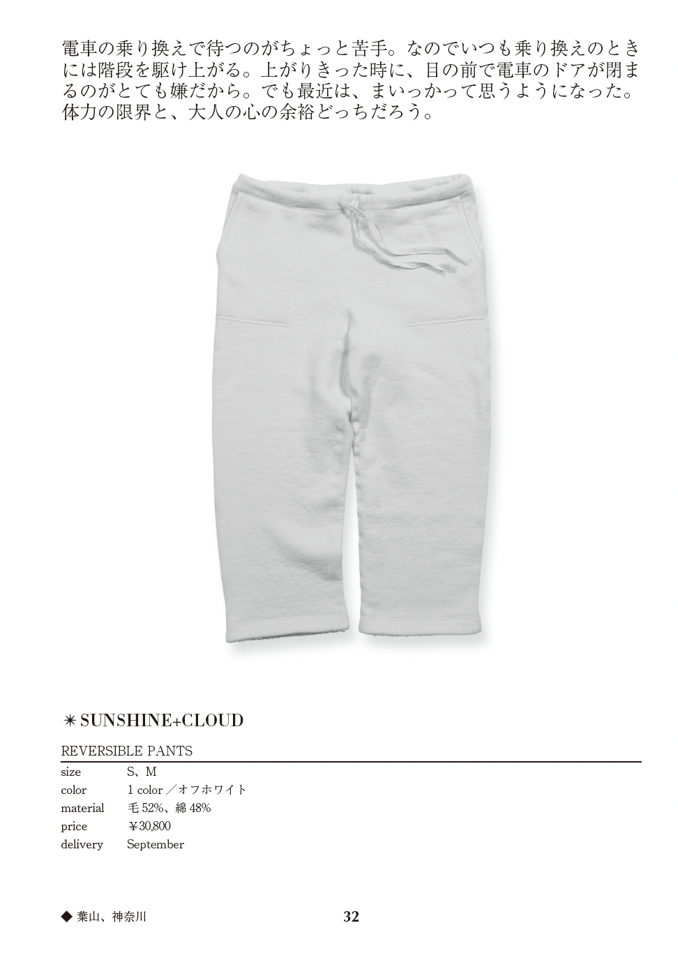 Reversible Pants